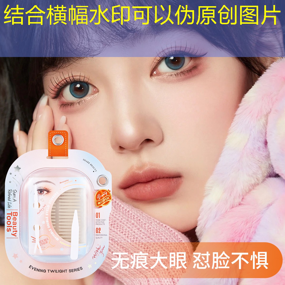 大亿美妆用品批发在哪里