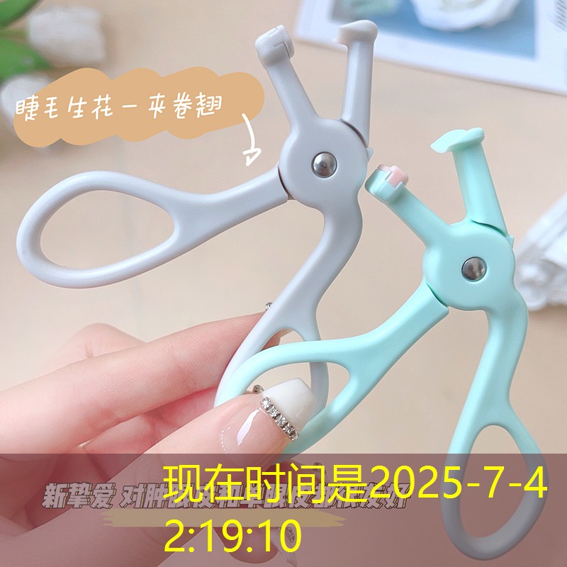 雅漫美妆用品