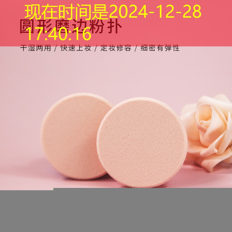 云开：美妆用品几百单销量最高