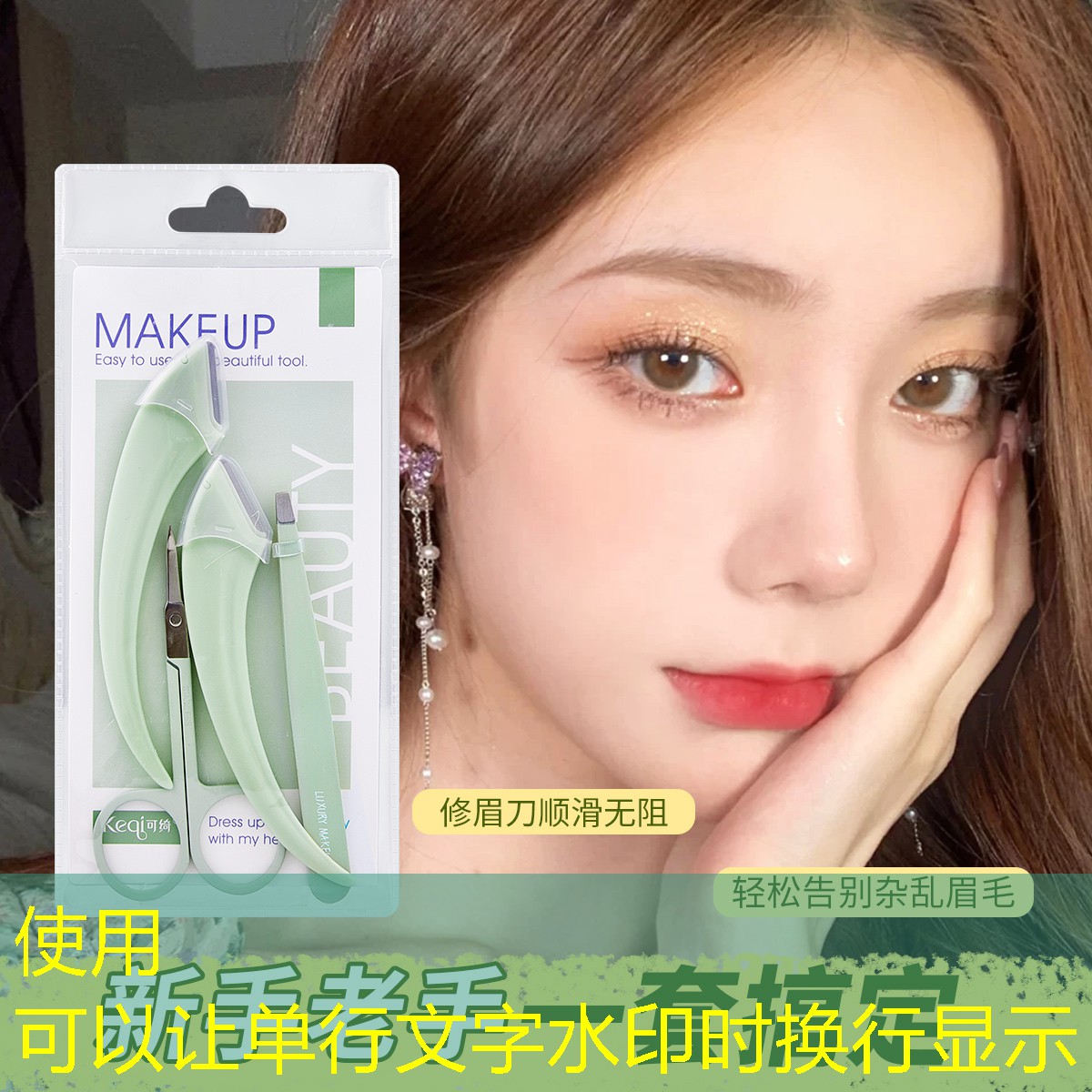 云开总部：美妆用品细节刷