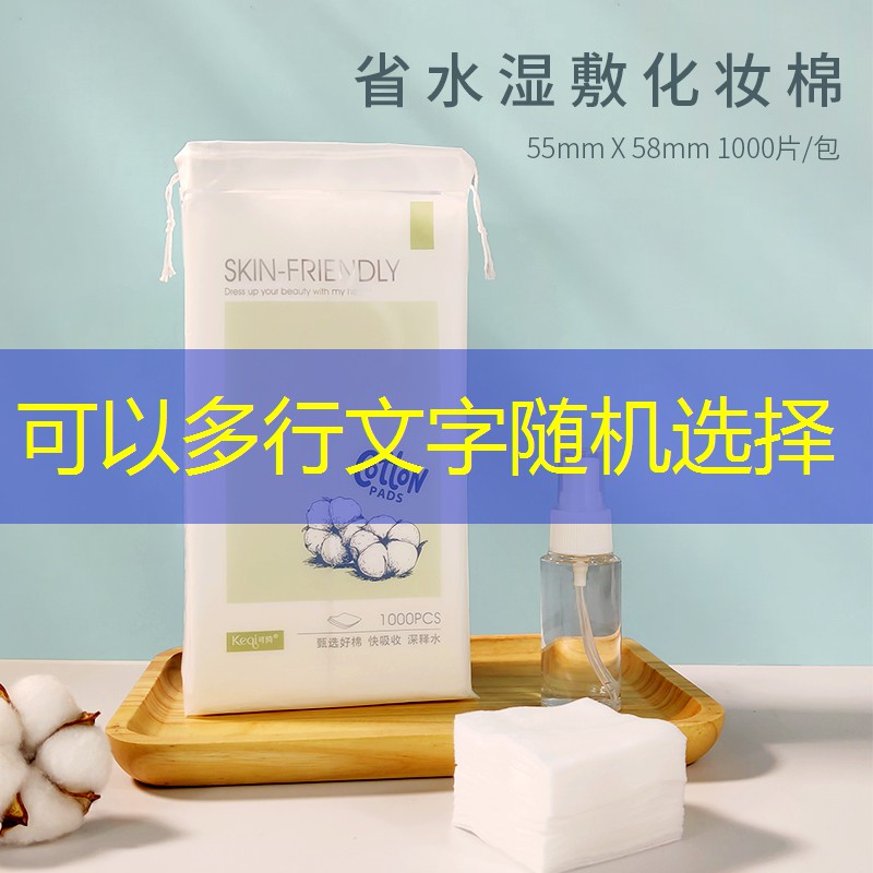 kaiyun·开云：新疆包邮美妆用品厂家