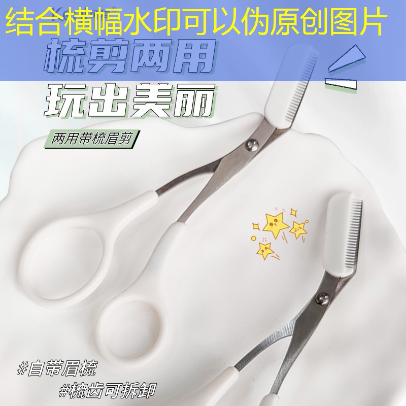 美妆用品眼妆