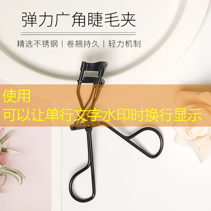 云开：华虹美妆用品怎么样