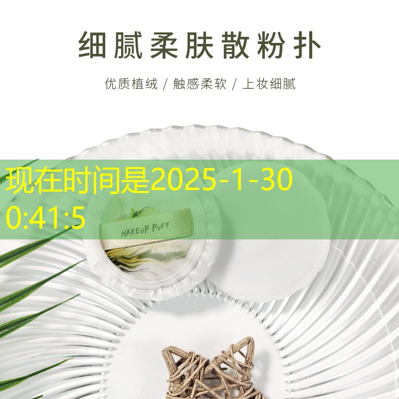 kaiyun公司：美妆用品大粉扑怎么用