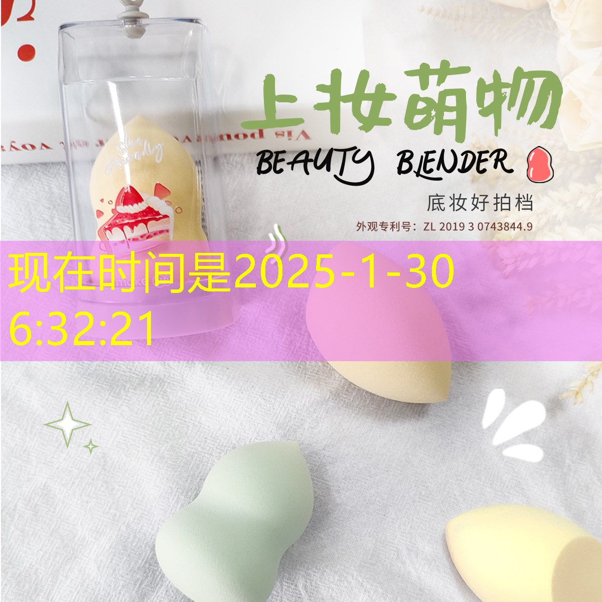 什么美妆用品有钩子的