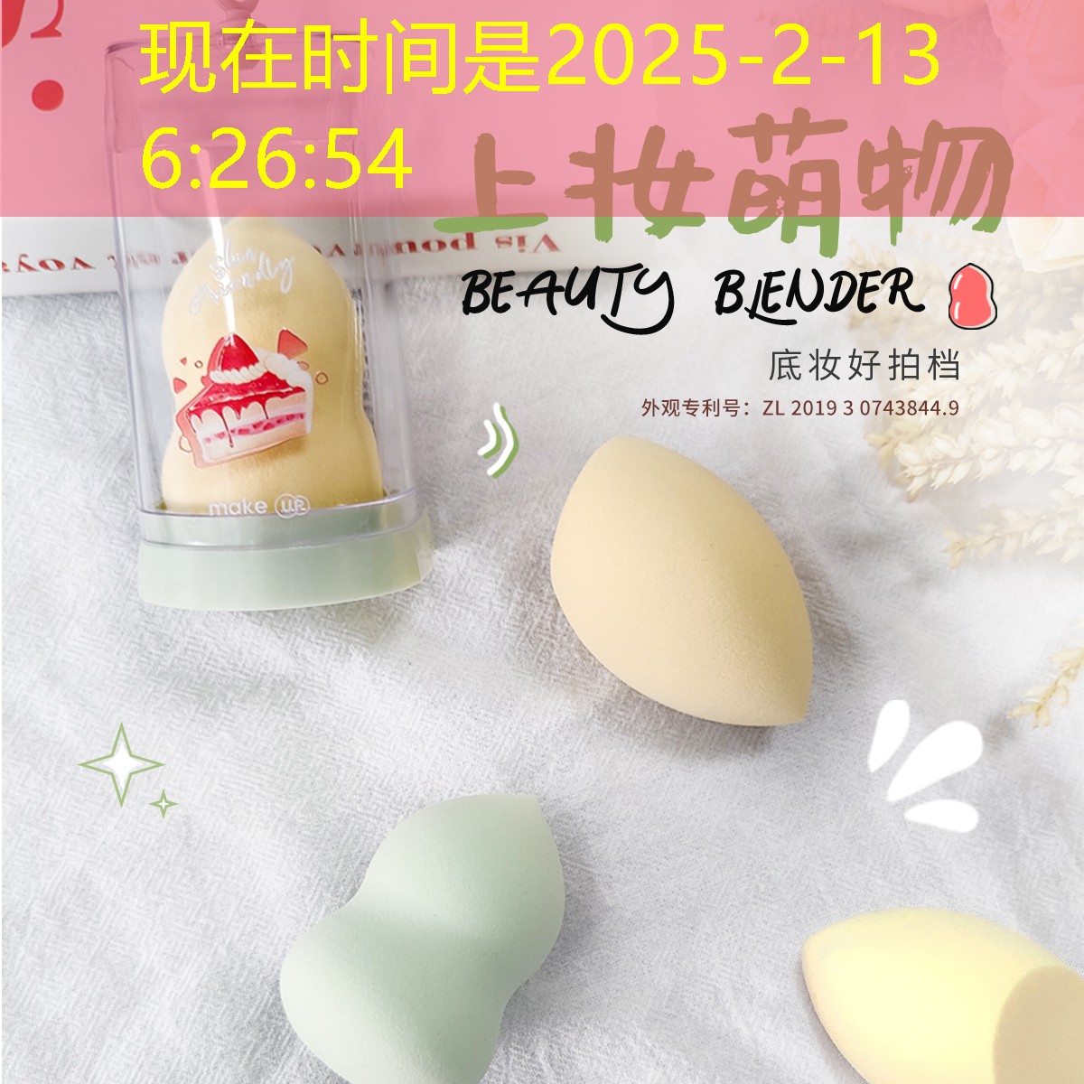 云开：没用的美妆用品有哪些