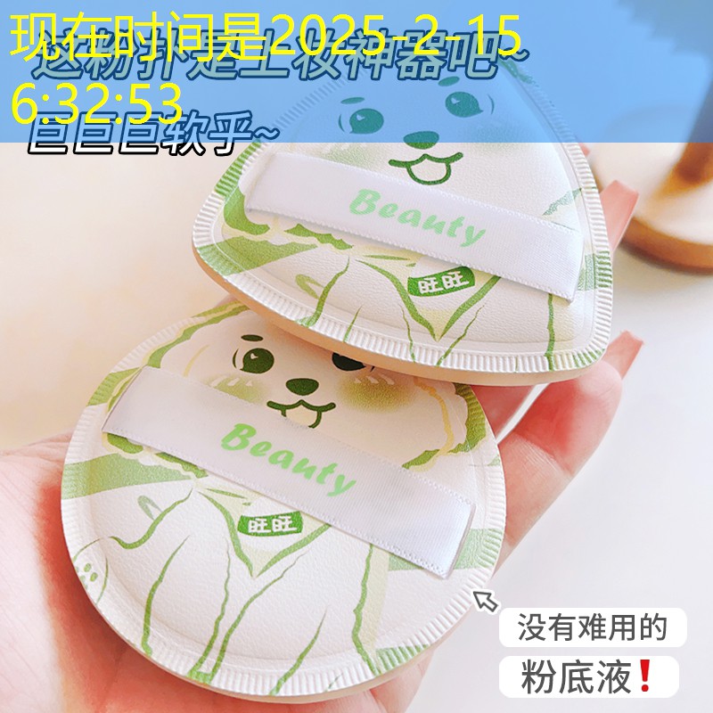 开云体育：美妆用品遮瑕液