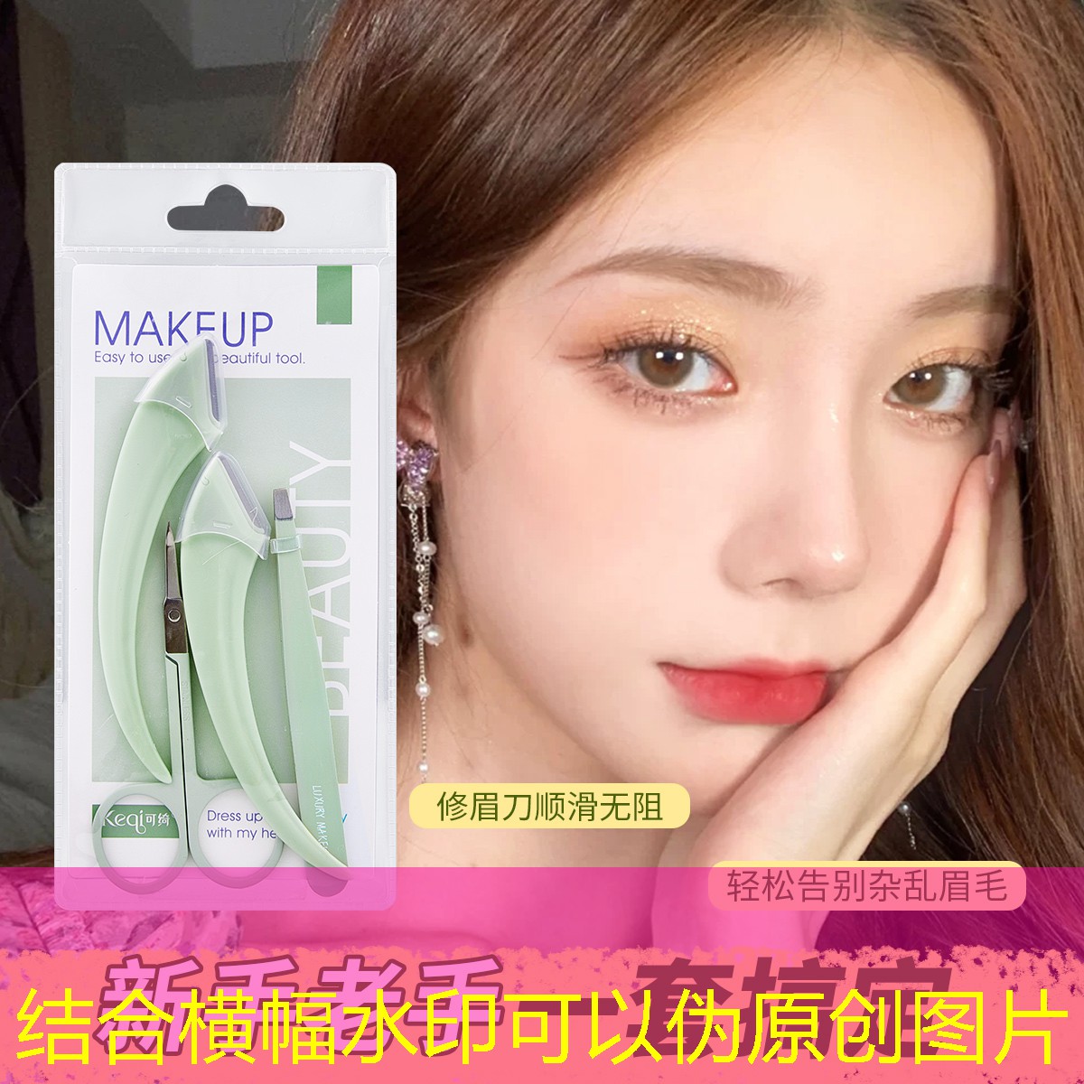 kaiyun电竞：便携美妆用品推荐店