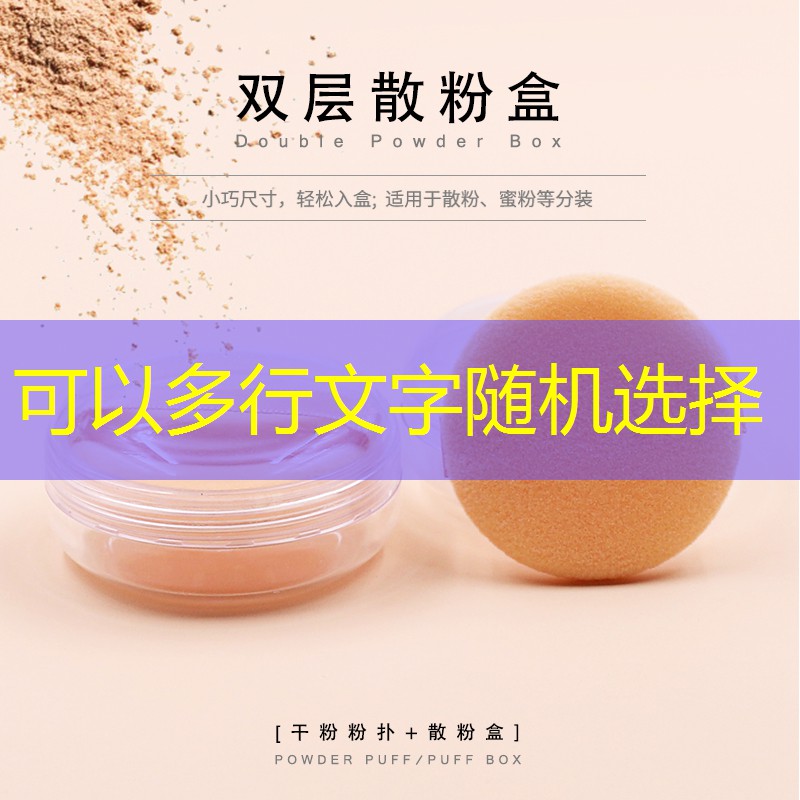 开云电竞：美妆用品13件套