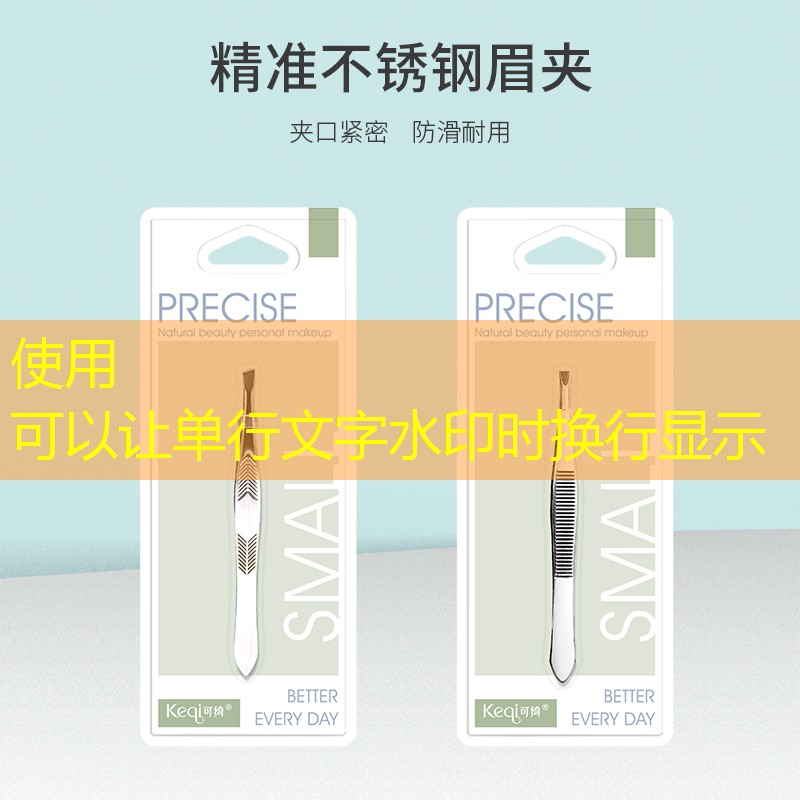云开：美妆用品推荐睫毛膏