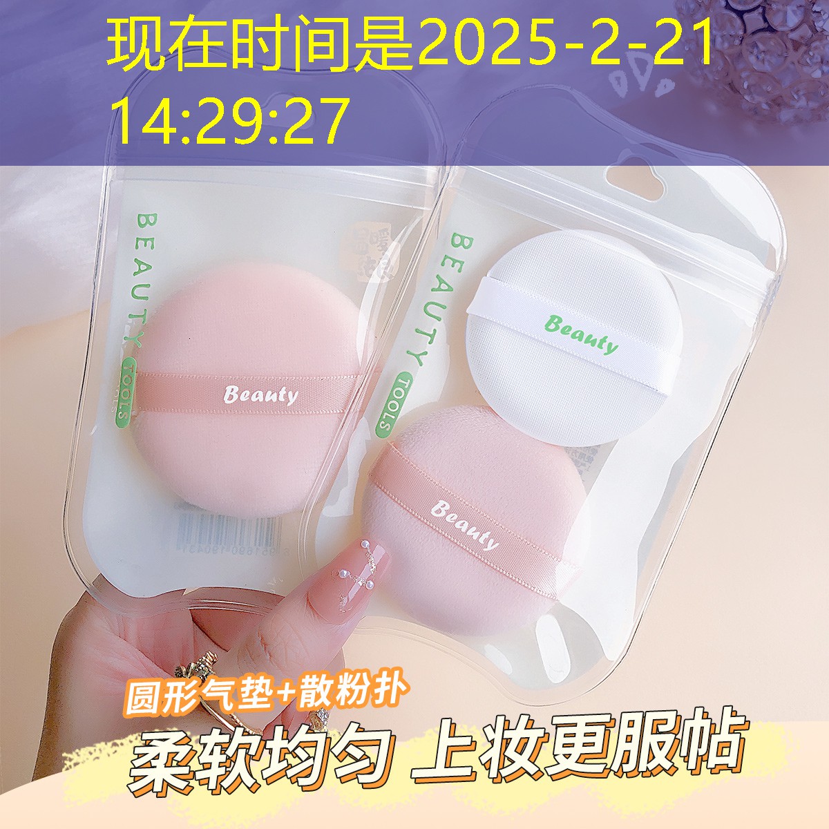 kaiyun电竞：美妆用品自选店铺