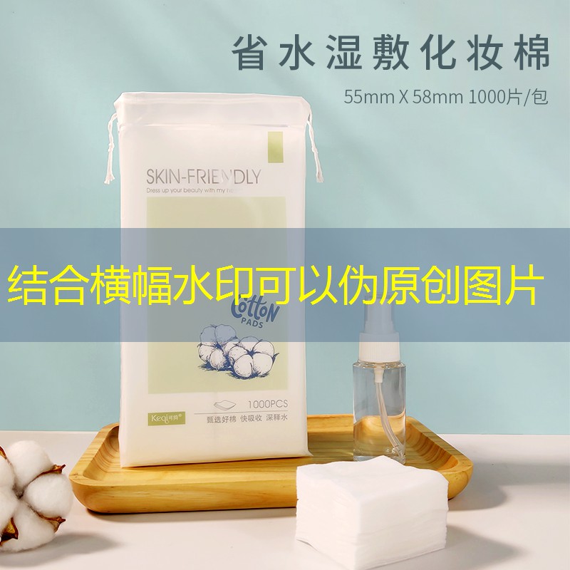 kaiyun旗下：忆思贝美妆用品六件套