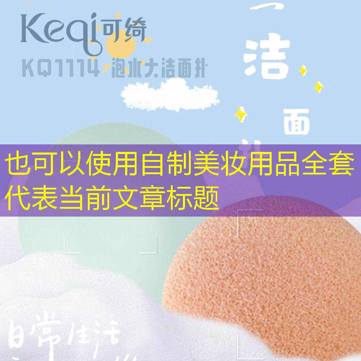自制美妆用品全套
