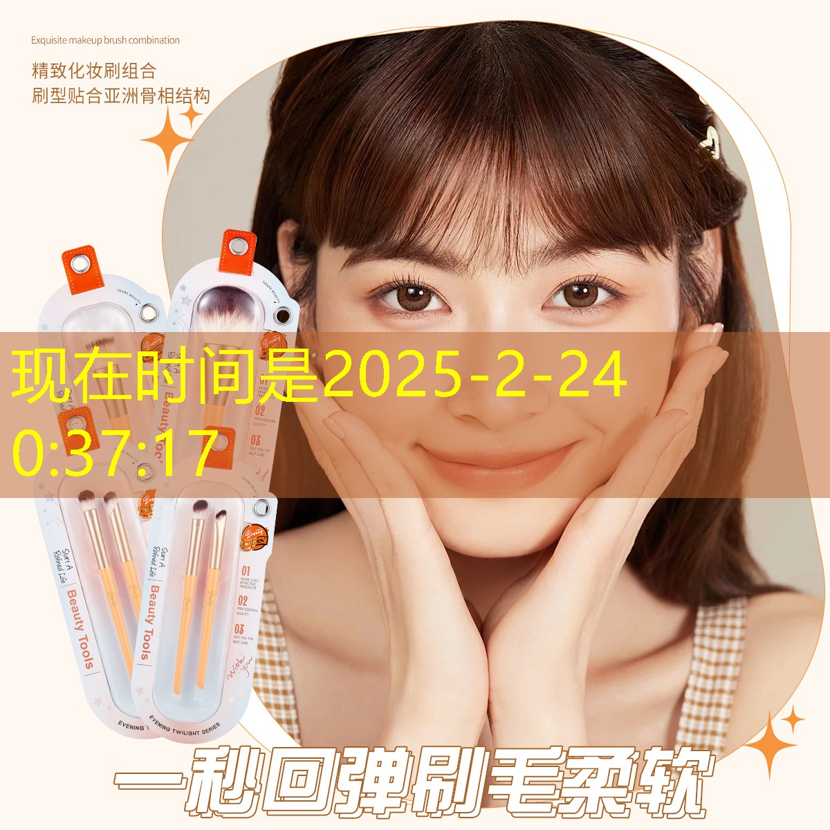 美妆用品礼盒套装花朵