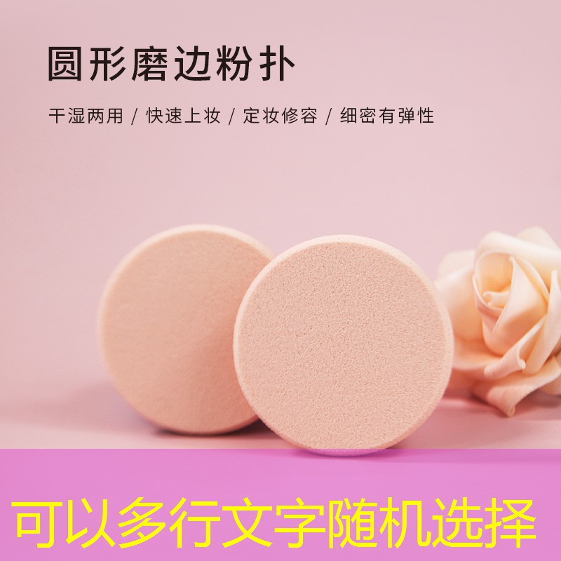 粉扑美妆用品有哪些种类
