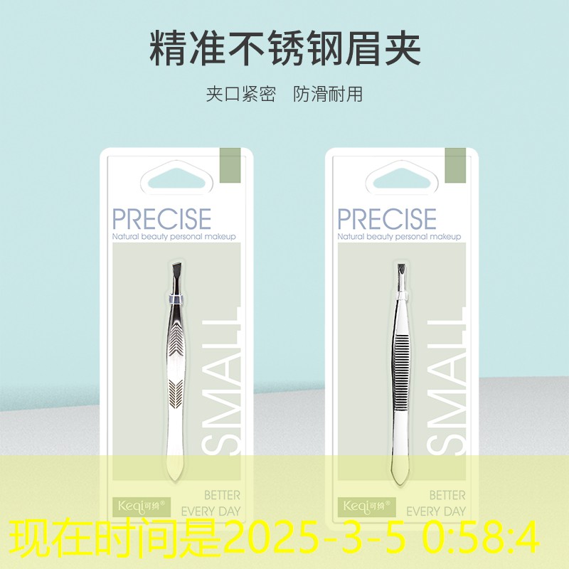 云开总部：美妆旅行用品品牌