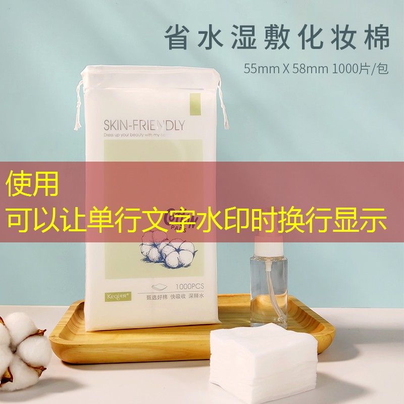 云开总部：优旋护肤美妆用品怎么样