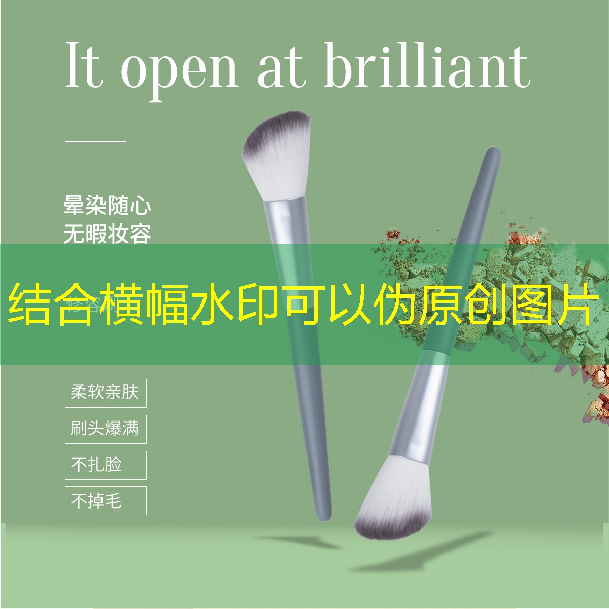 爆品美妆用品