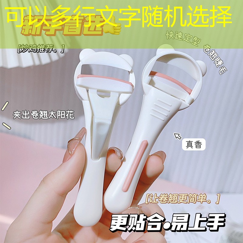 酵母卵壳美妆用品