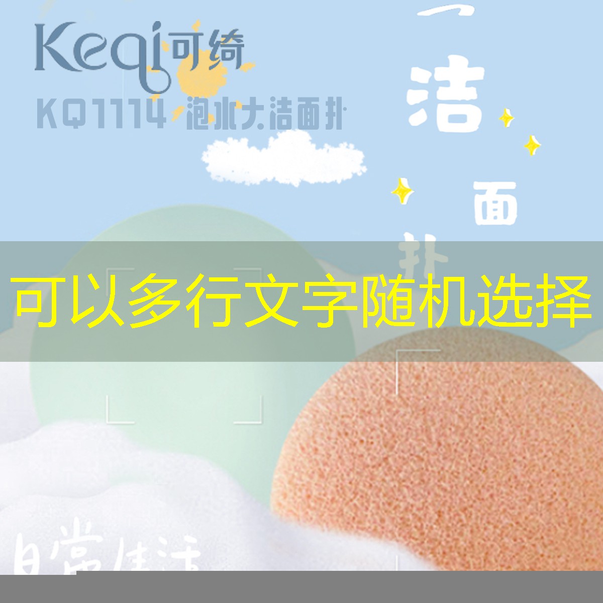 开云体育：清洗美妆用品名称