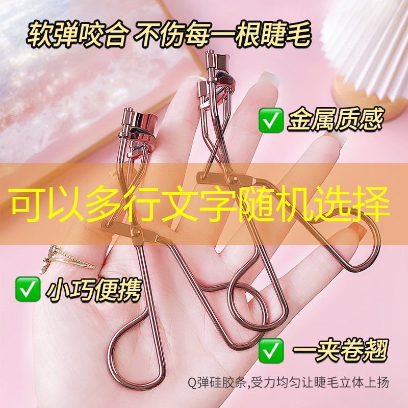 云开总部：柏瑞美妆用品喷雾评价