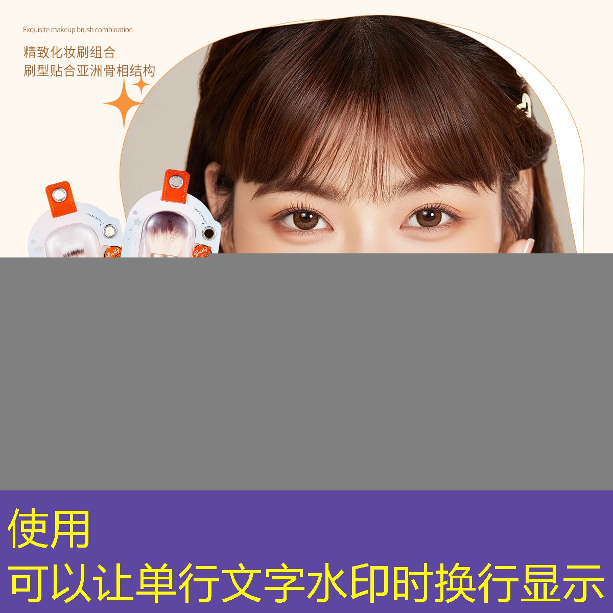 kaiyun公司：黛珂美妆用品
