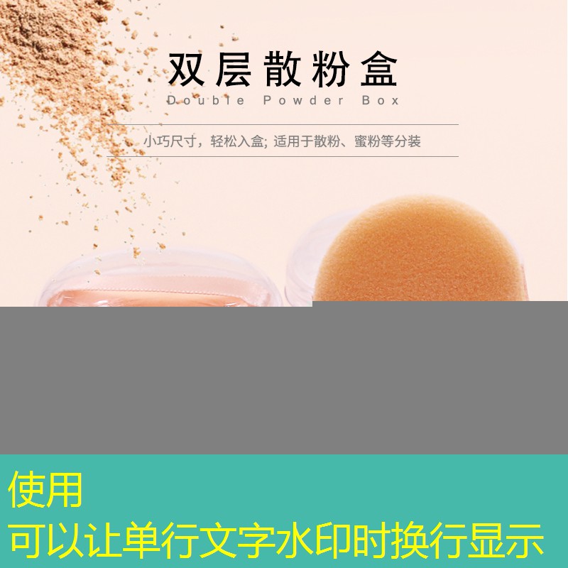 kaiyun电竞：美妆用品分瓶装小样