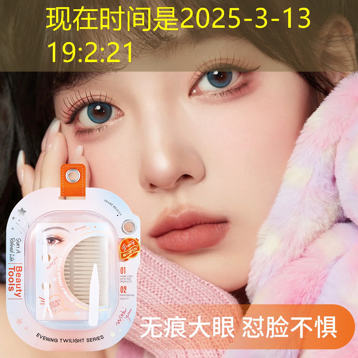 泰国站美妆用品