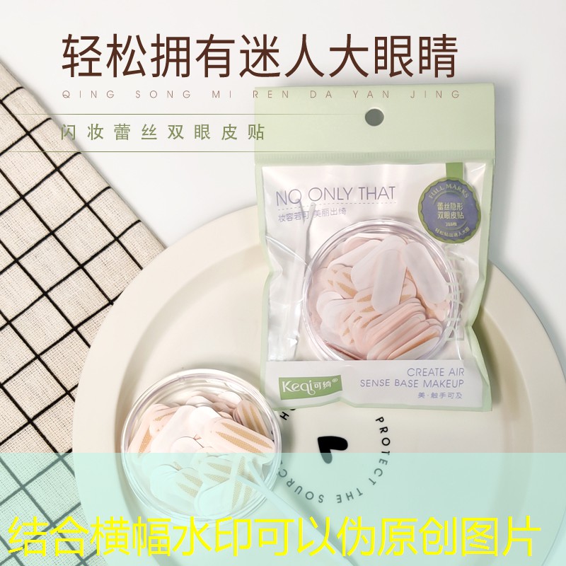 kaiyun公司：睫花雨美妆用品