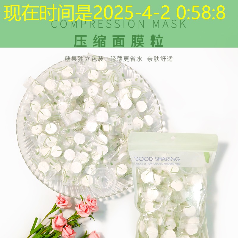 云开：水华液美妆用品