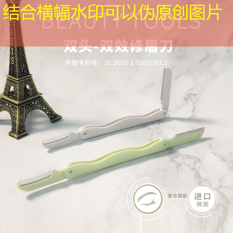 kaiyun公司：斑马成人美妆用品