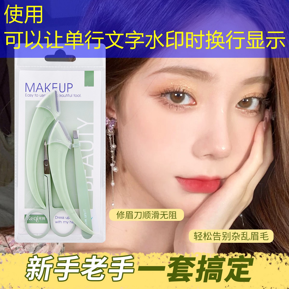 美妆用品唇釉镜面