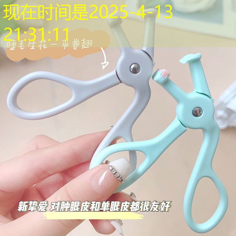 美妆教程日常化妆用品