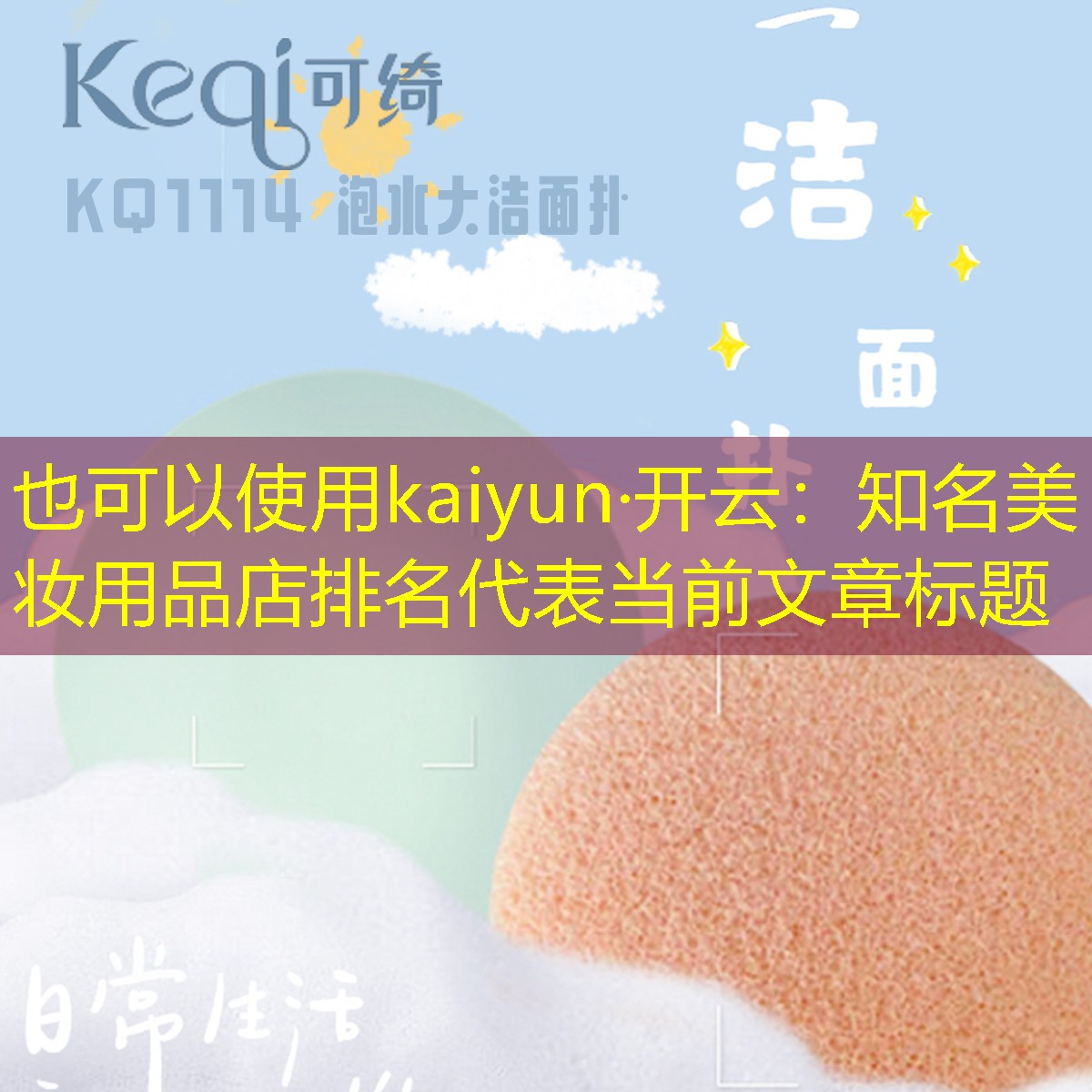 kaiyun·开云：知名美妆用品店排名