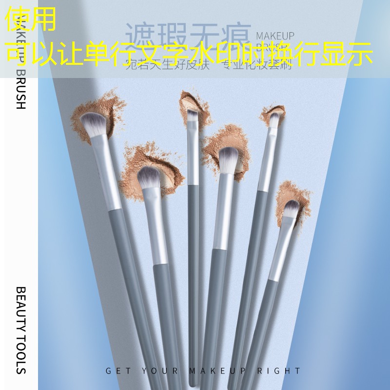 云开：美妆用品定格液