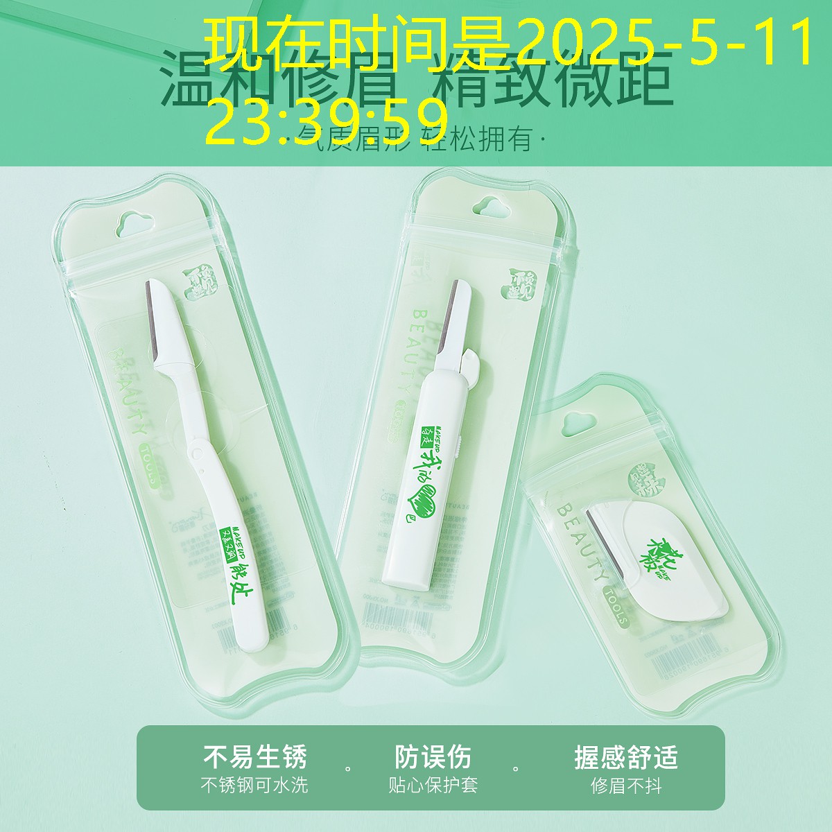 云开总部：美妆用品卧蚕粉