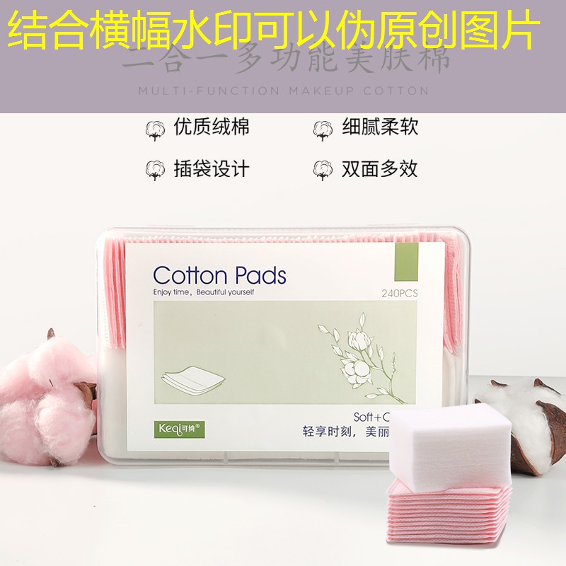 kaiyun旗下：井唐美妆用品pl粉膏