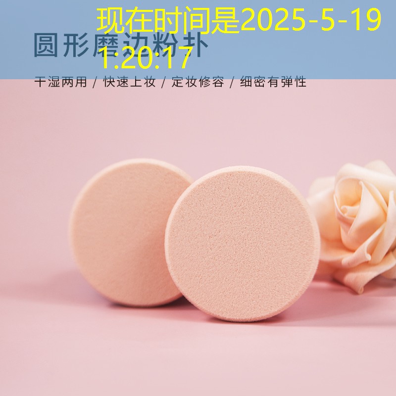 kaiyun公司：美妆用品表演舞蹈