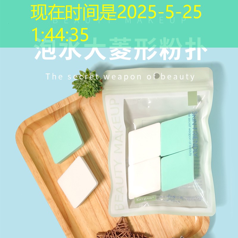 开云体育：彩都美业美妆用品怎么样