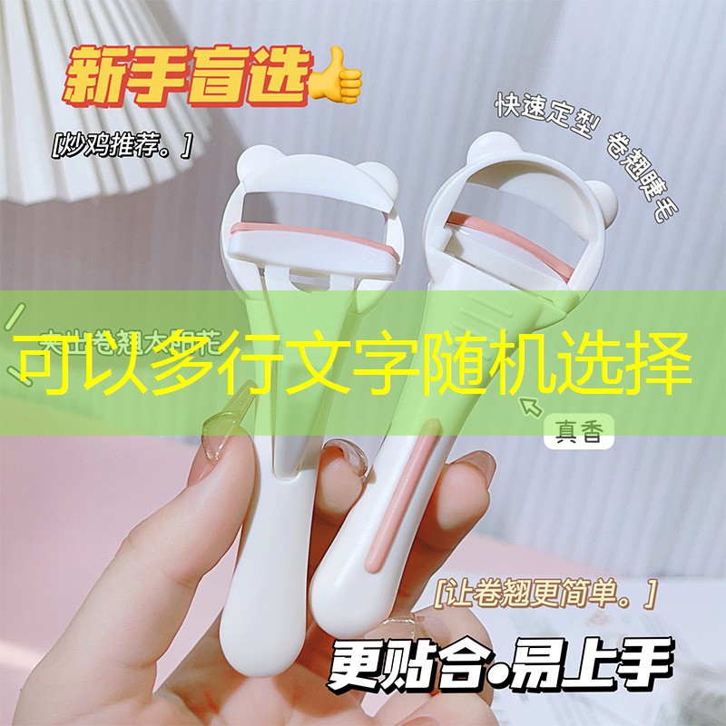 美妆用品解析