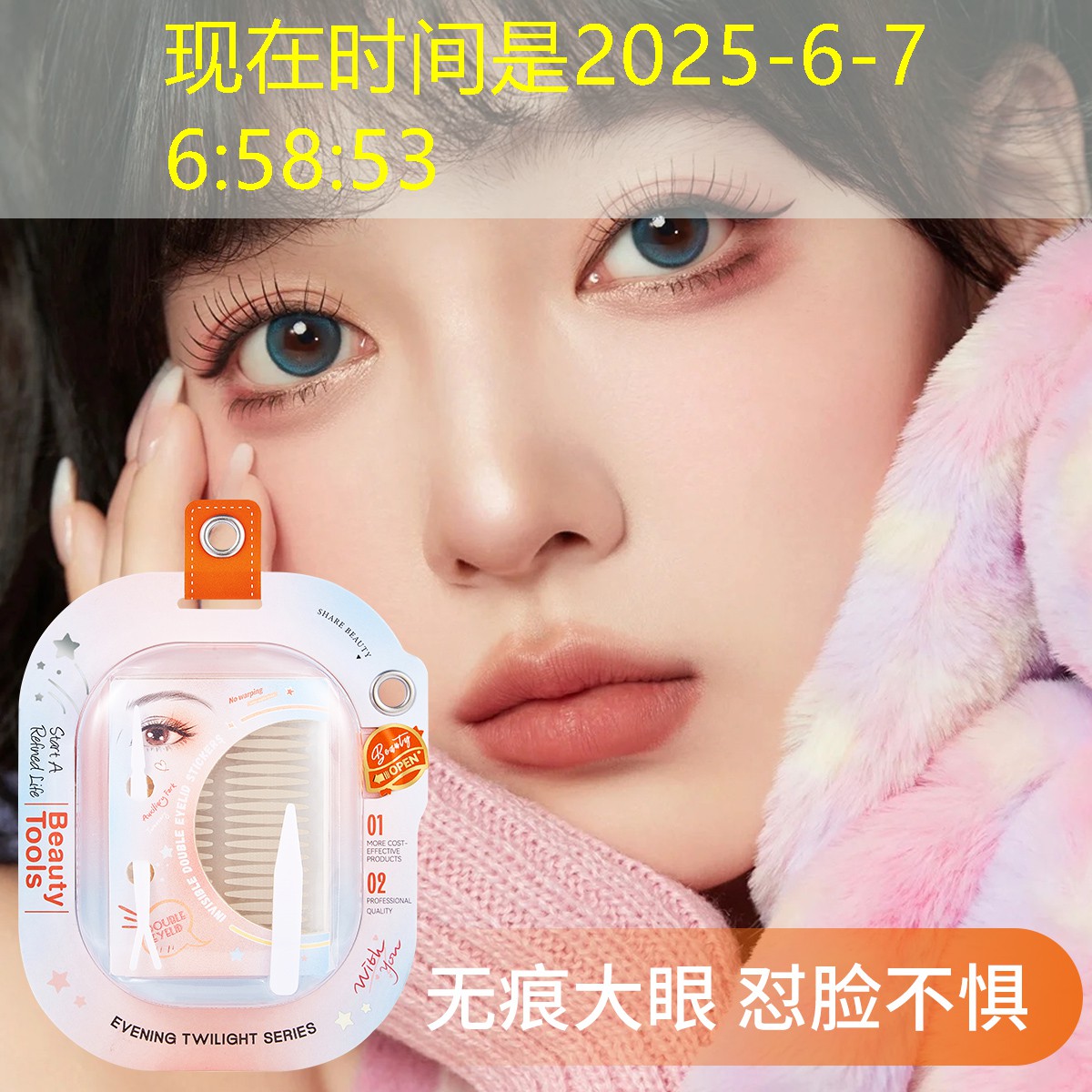 kaiyun电竞：修正美妆日用品