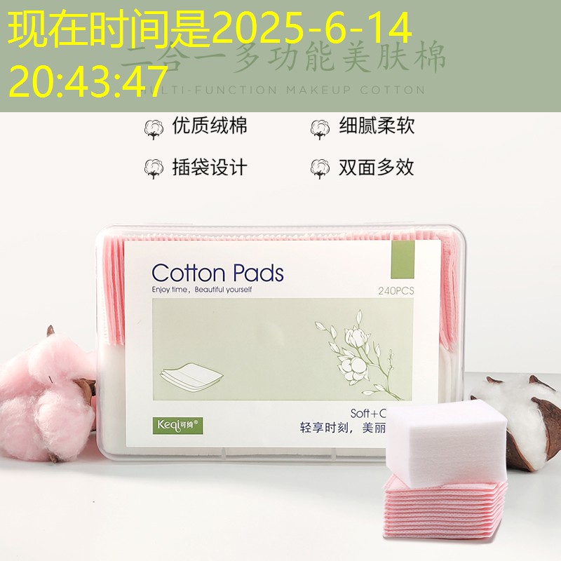 云开总部：全球美妆日用品供应商