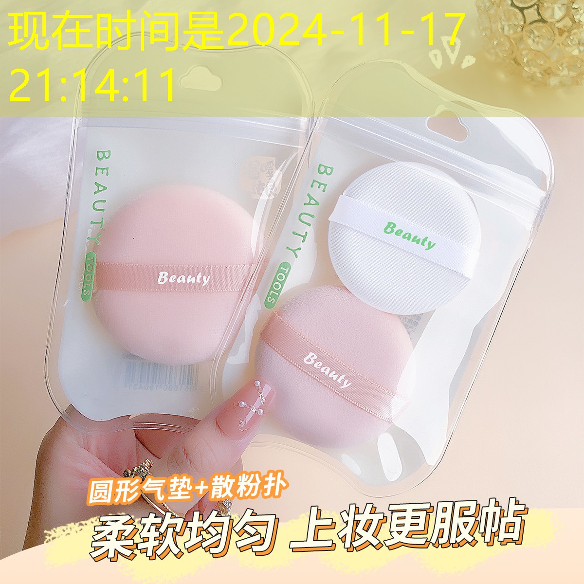 美妆相机推荐女生用品