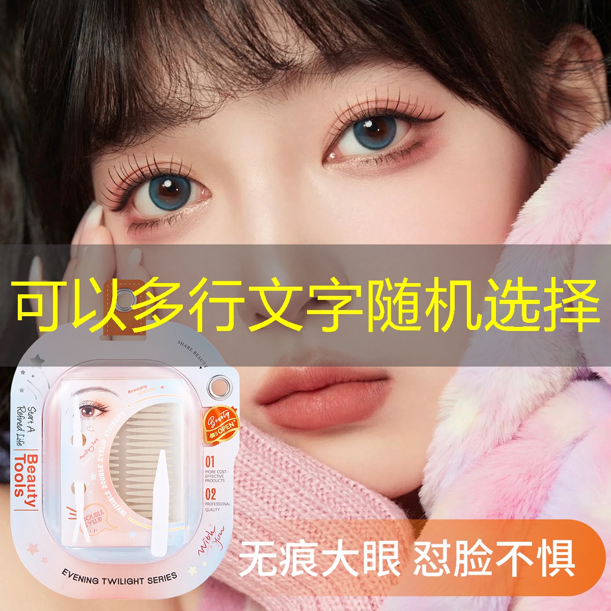 八件套美妆用品