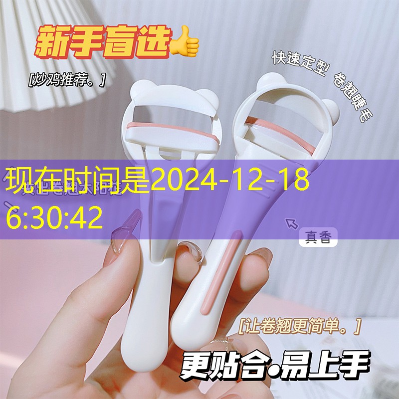 透蜜旗舰美妆用品