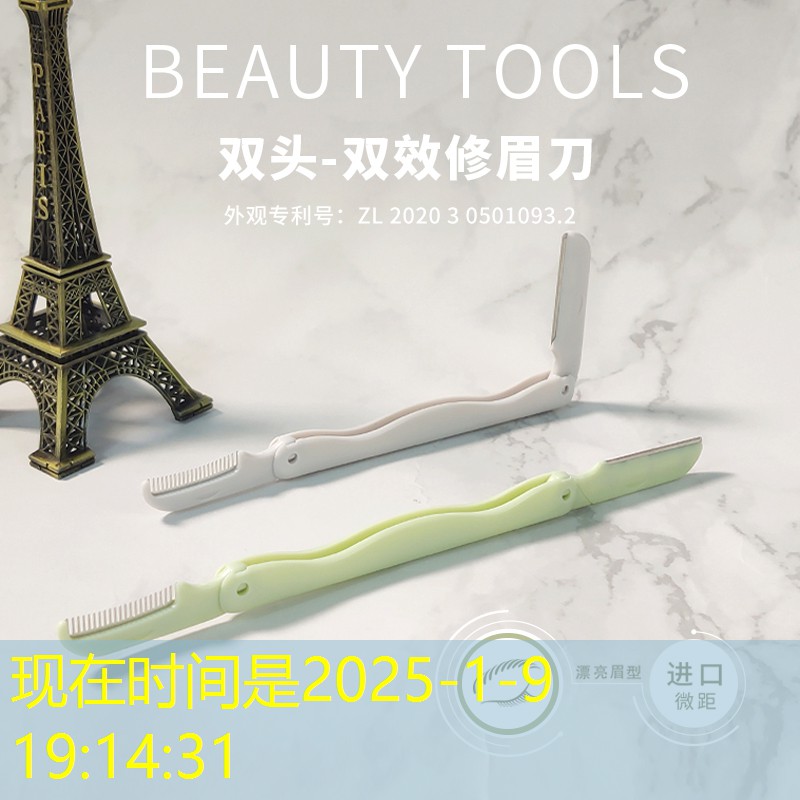 植美人美妆用品套装