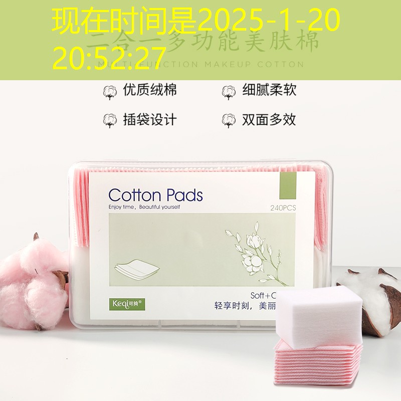 京广美发美妆用品商行