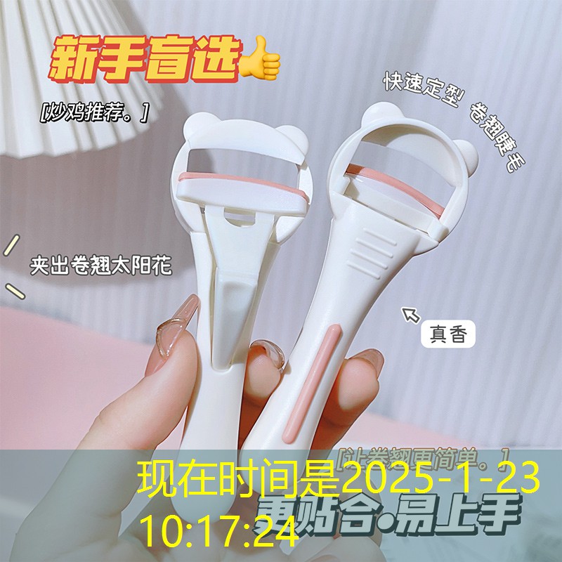 美妆用品展台