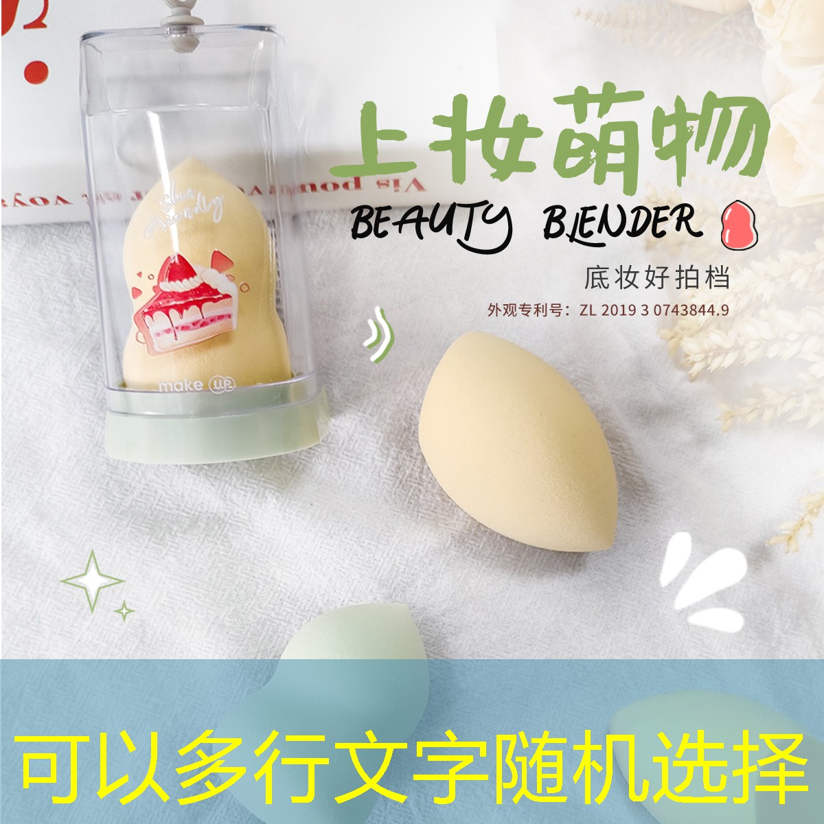 什么美妆用品有钩子的