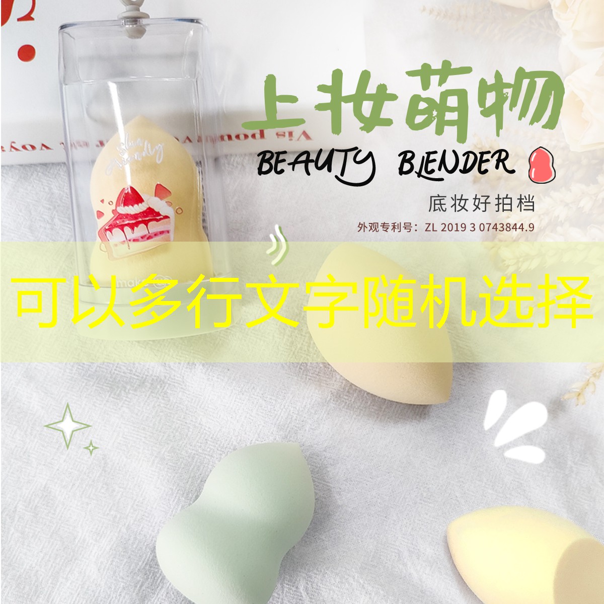 没用的美妆用品有哪些